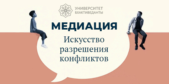 Университет Бхактиведанты